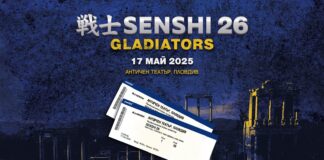 SENSHI 26 Gladiators BG