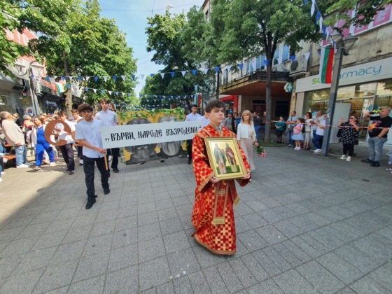 Шествие за 24 май в Бургас