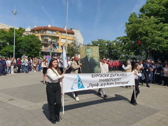 Шествие за 24 май в Бургас