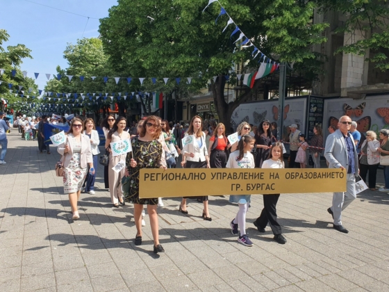 Шествие за 24 май в Бургас