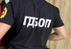 Спецакция на ГДБОП