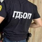 Спецакция на ГДБОП