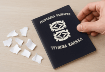 Трудова книжка