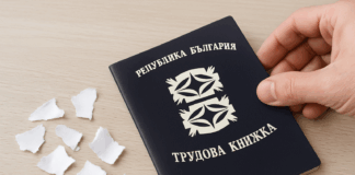 Трудова книжка