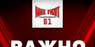 Важно съобщение