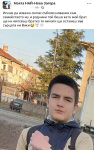 Публикация за Виктор