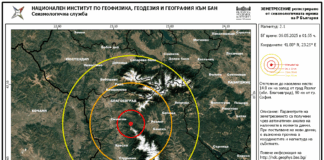 Земетресение