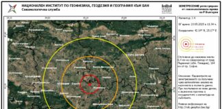 Земетресение