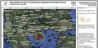 Земетресение