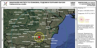 Земетресение