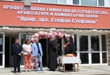 Професионалната гимназия по строителство, архитектура и компютърни науки (ПГСАКН) „Арх. Стефан Стефанов“ в Монтана