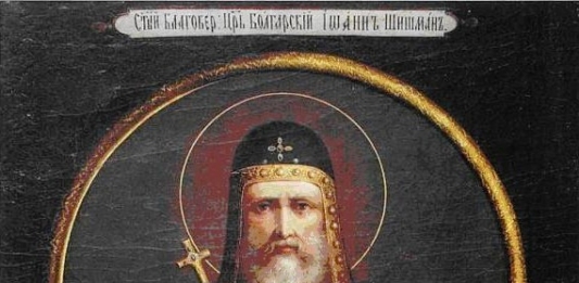 Цар Иван Шишман