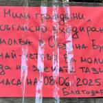 Запазена маса в парк "Минерални бани" край Бургас