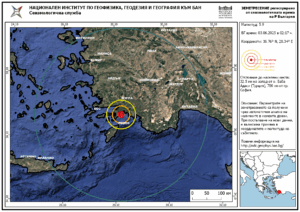Земетресение
