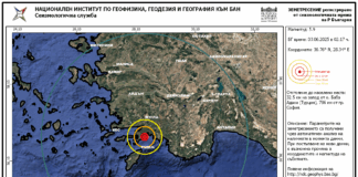 Земетресение