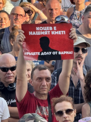 Протест в подкрепа на Благомир Коцев във Варна