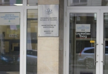 Министерството на енергетиката