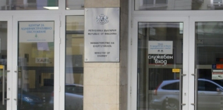 Министерството на енергетиката