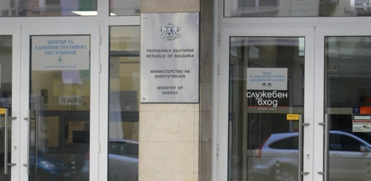 Министерството на енергетиката