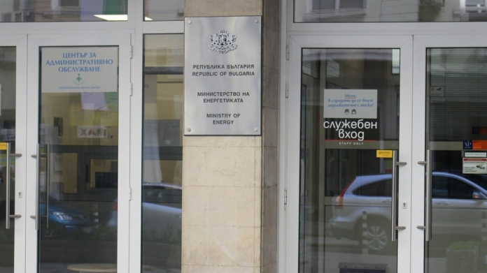 Министерството на енергетиката