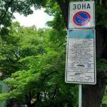 Платено паркиране - Стара Загора