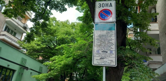 Платено паркиране - Стара Загора