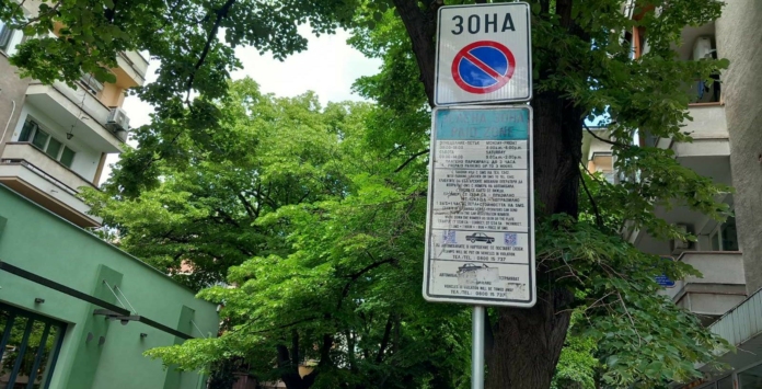 Платено паркиране - Стара Загора