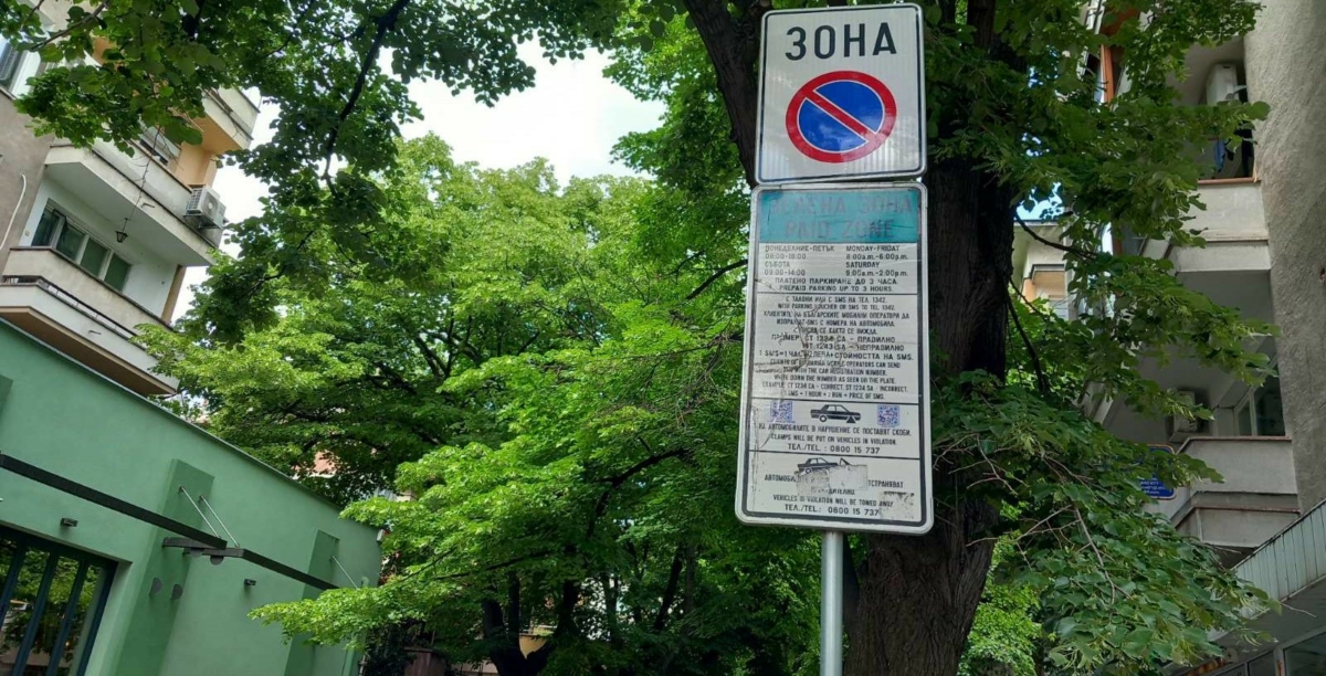 След като в Бургас бяха отменени такси за платеното паркиране