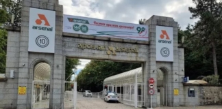 Завод "Арсенал"