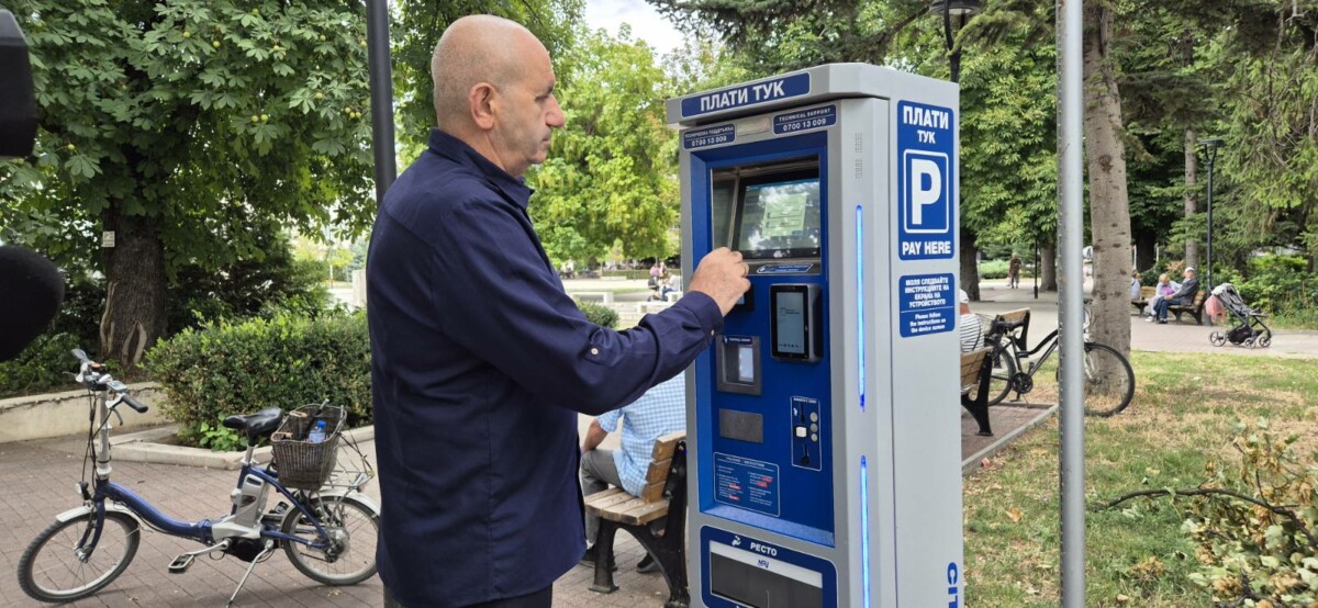 От 25 август 2025 г в Търговище влизат в сила