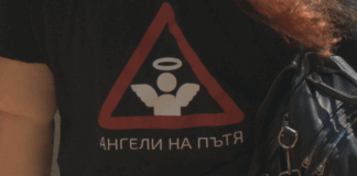 Сдружение "Ангели на пътя"