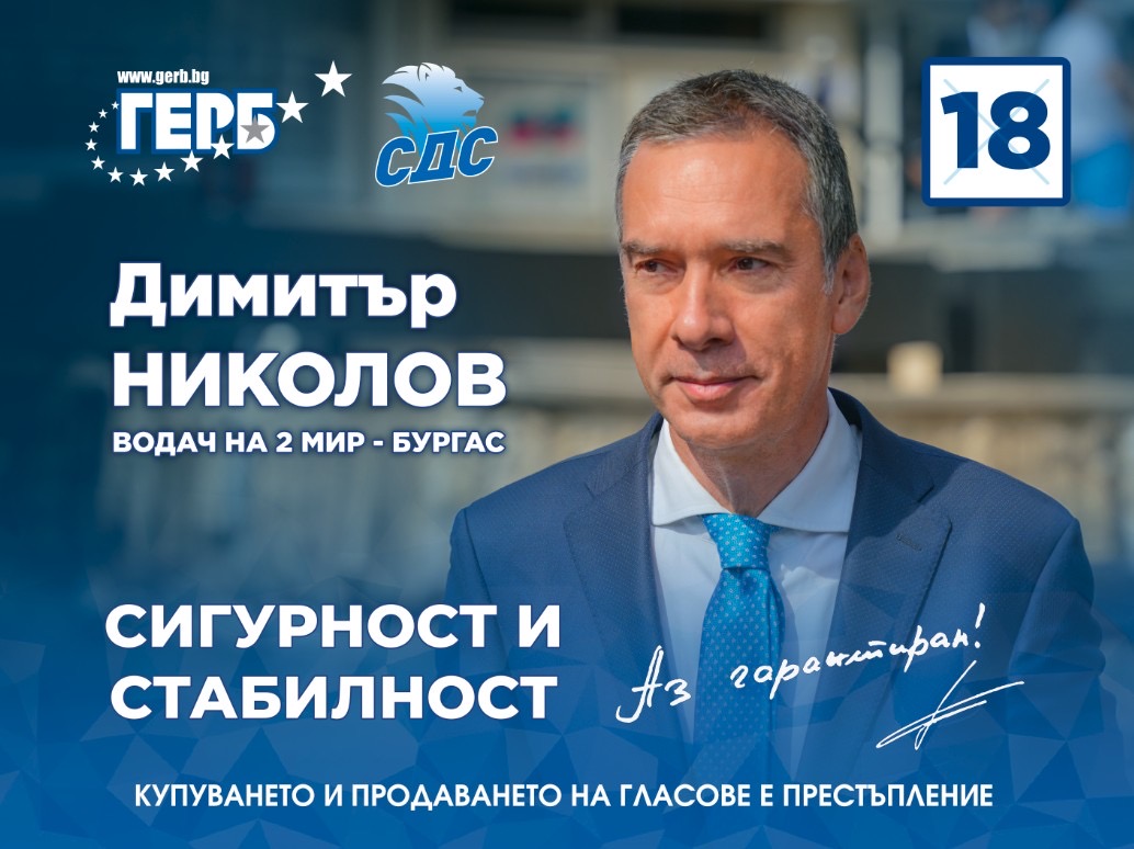 Област Бургас днес изглежда по близо до провинциален град отколкото до