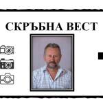 Динко Георгиев