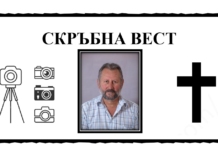 Динко Георгиев