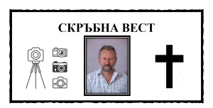 Динко Георгиев