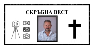 Динко Георгиев