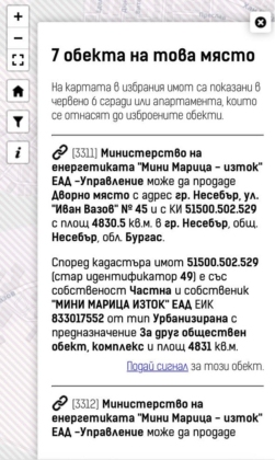 Информация от картата