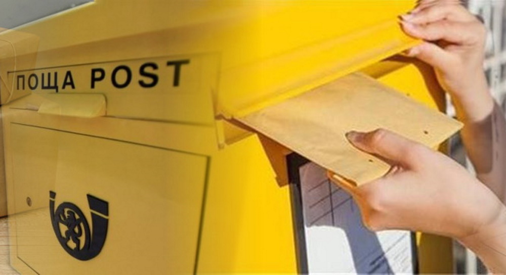 обяви че временно преустановява приемането на всички пратки за Съединените