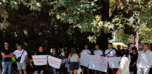 Протест в Бургас