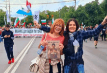 Румяна Ченалова на протест