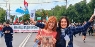 Румяна Ченалова на протест