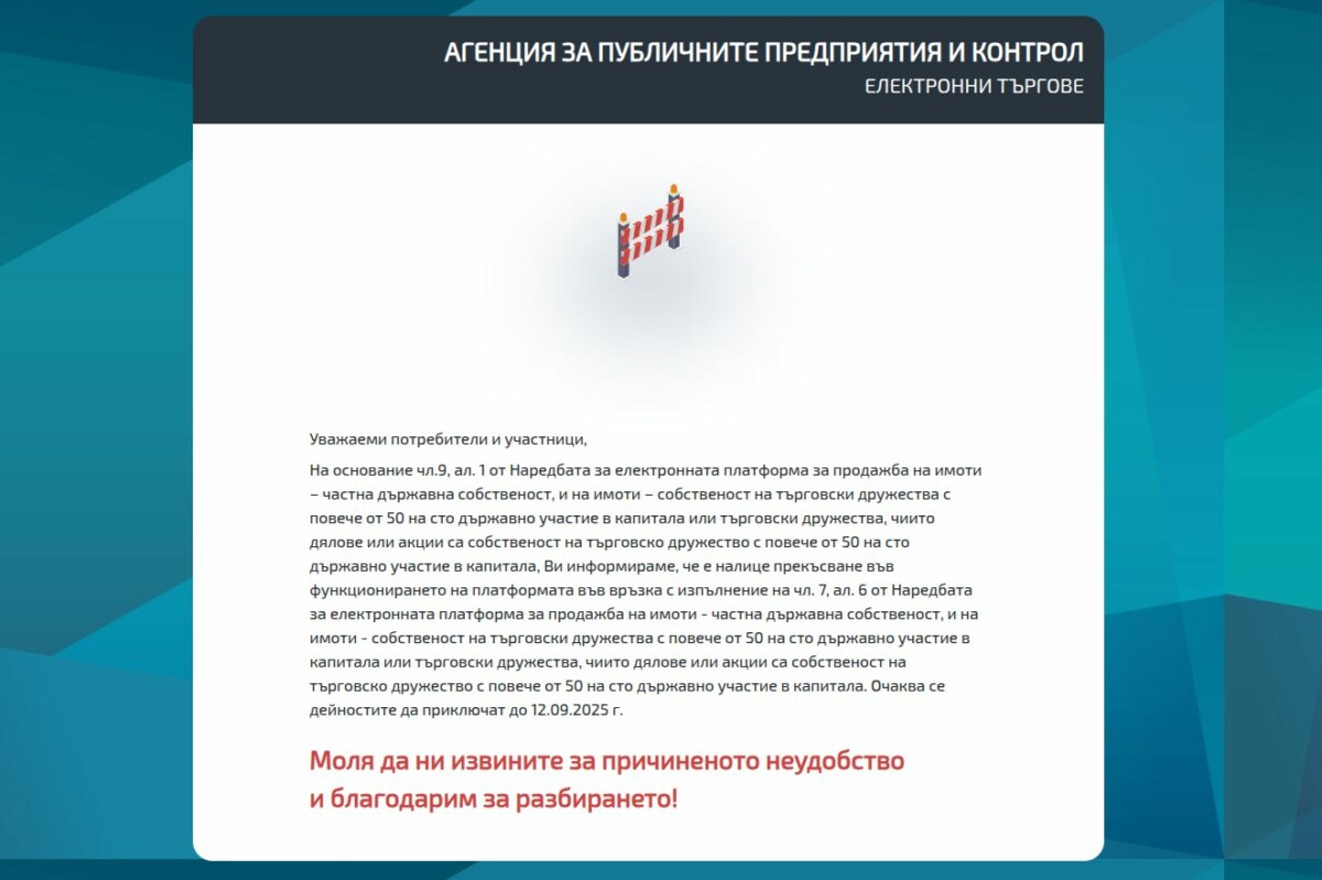 След като изтри списъка с 4400 държави имота обявени за