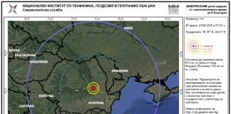 Земетресение