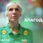 Антонина Зетова