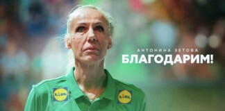 Антонина Зетова