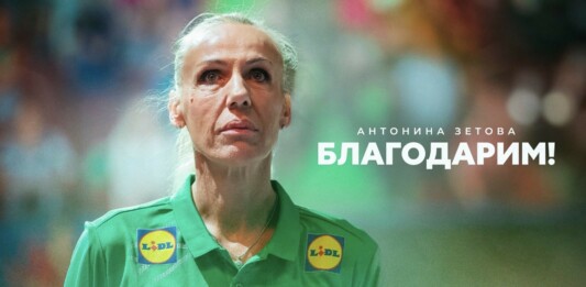 Антонина Зетова