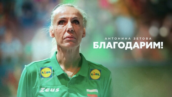 Антонина Зетова