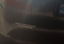 Дупки в Бургас - надпис върху автомобил