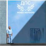 Бойко Борисов