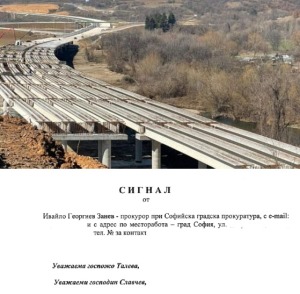 Наблюдаващ прокурор на „Хемусгейт“ твърди, че разследването е било осуетено 1 Хемусгейт